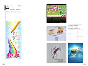 視覺(jué)設(shè)計(jì)與企業(yè)形象策劃的融合之道